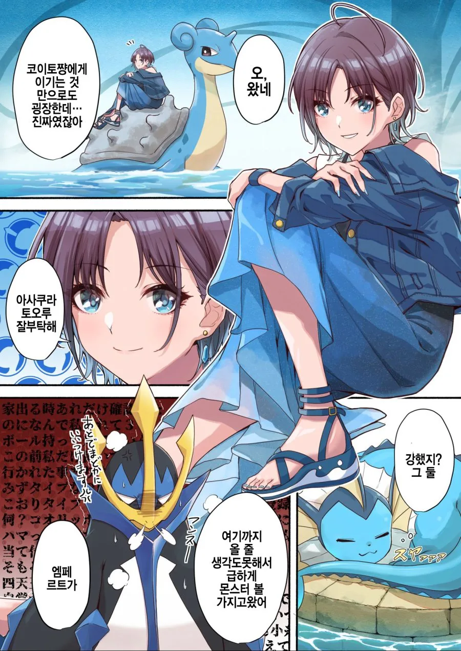 @) 사천왕제2위 마스터 토오루.manga