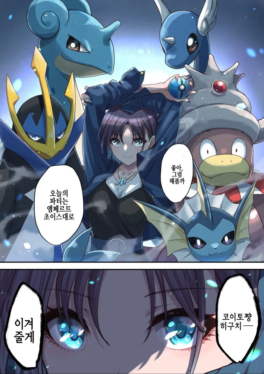 @) 사천왕제2위 마스터 토오루.manga - 이미지 2