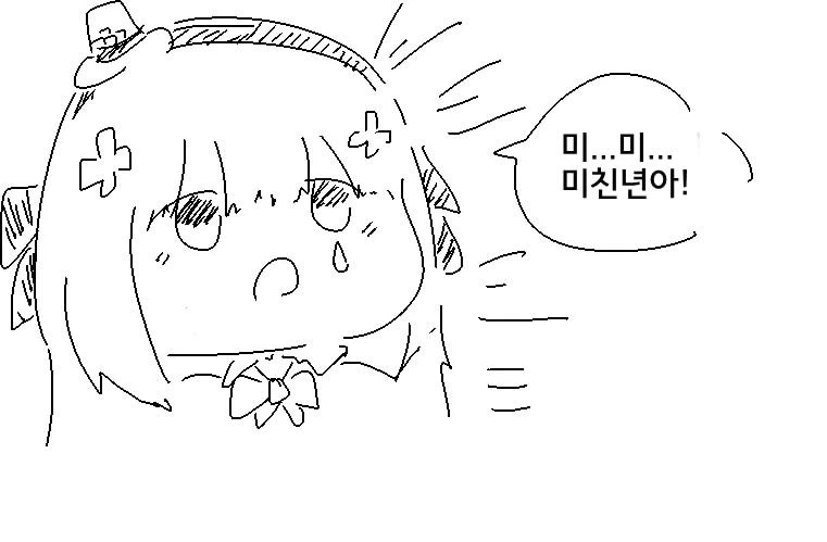 [소전만화]ㄹㄹ흥국이가 사오 갈구는 만화 - 이미지 4