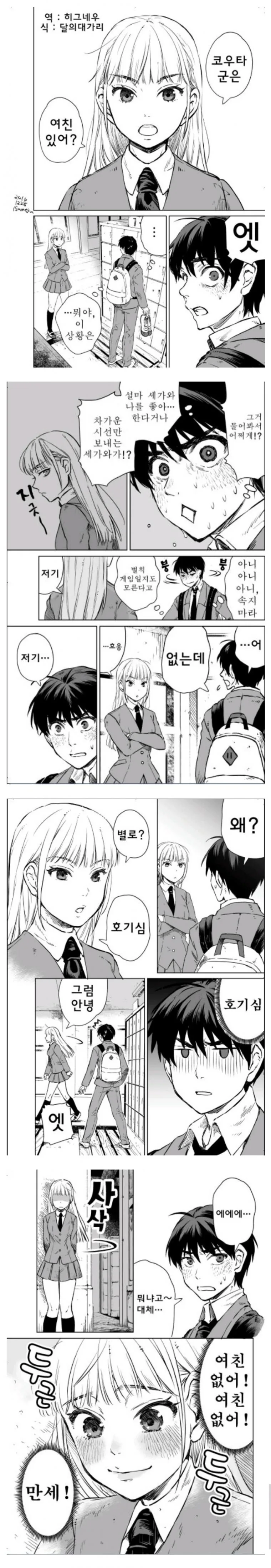 호기심.manhwa