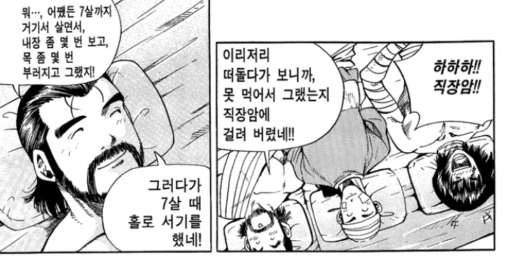 어릴때 맞고 자란 썰 푼다.manhwa - 이미지 2