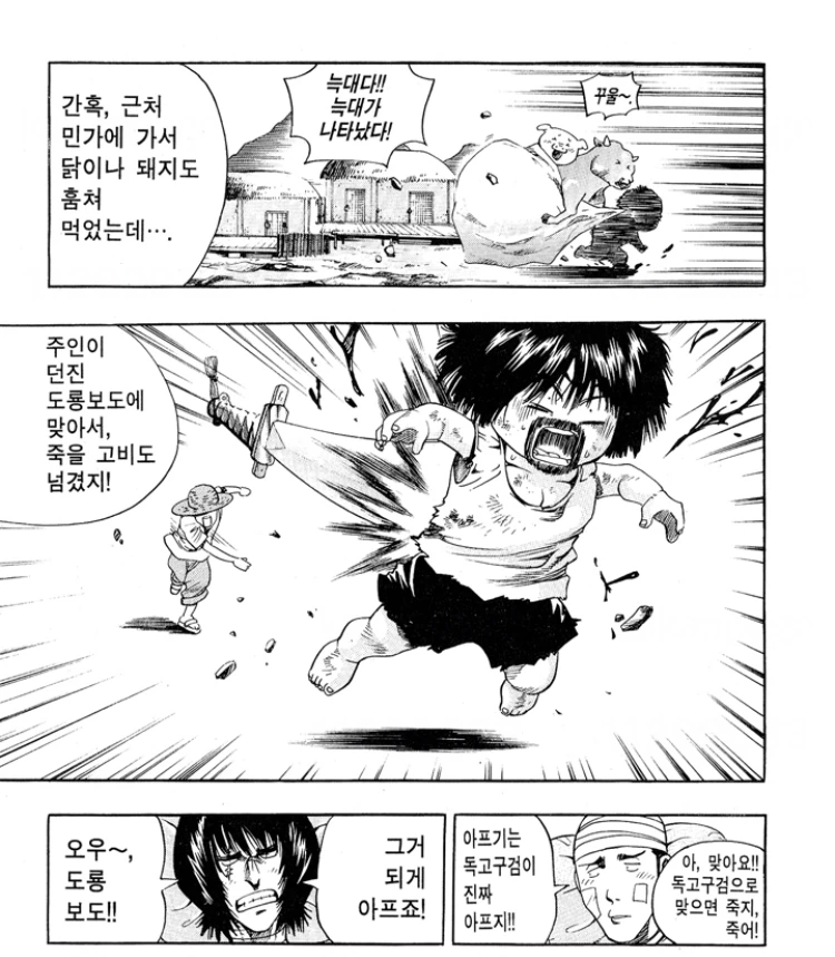 어릴때 맞고 자란 썰 푼다.manhwa - 이미지 4
