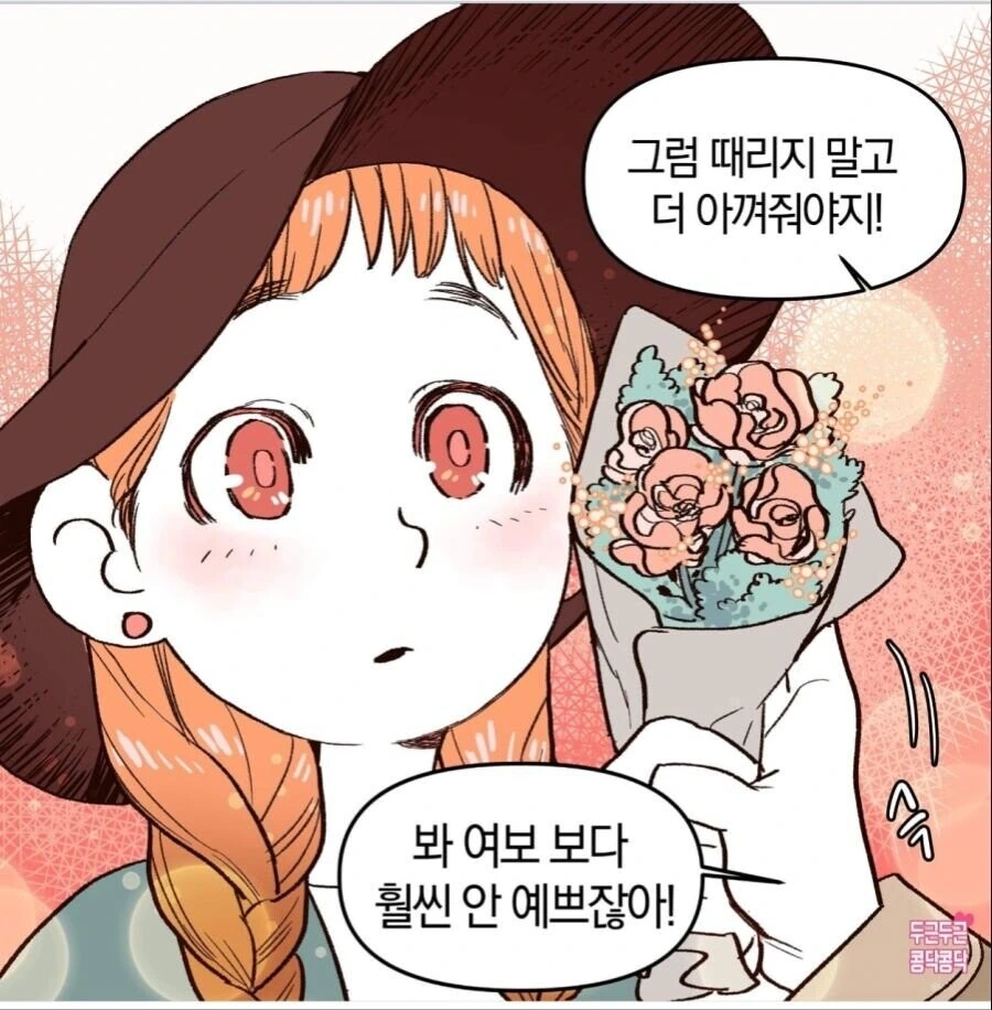 꽃 manga - 이미지 4