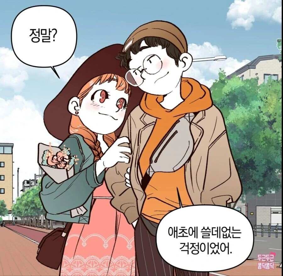 꽃 manga - 이미지 5