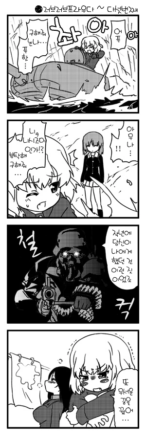 (걸판) 팬픽이였지만 이젠 공식설정된 만화 - 이미지 5
