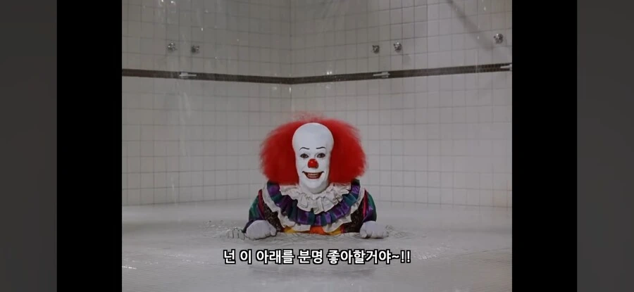 한국에 광대공포증 없는 이유 - 이미지 2