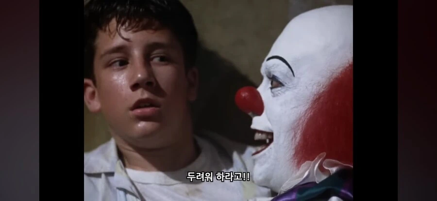 한국에 광대공포증 없는 이유 - 이미지 3
