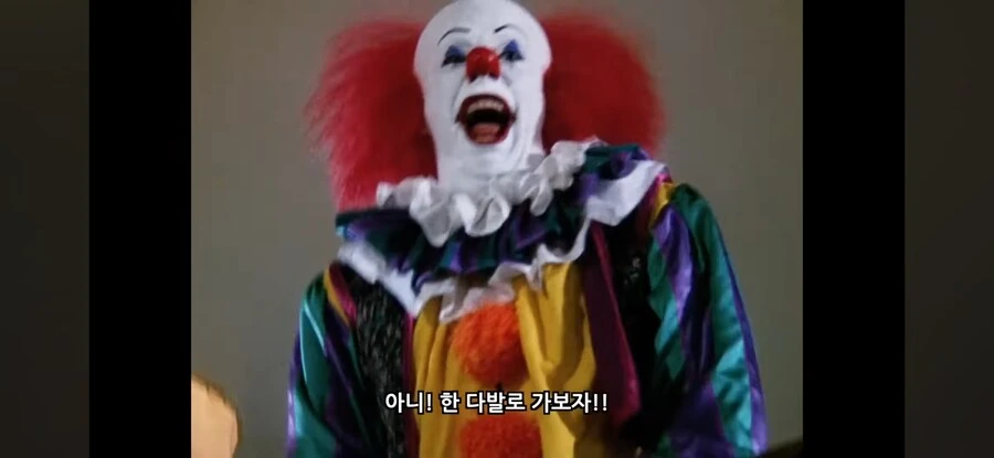 한국에 광대공포증 없는 이유 - 이미지 4