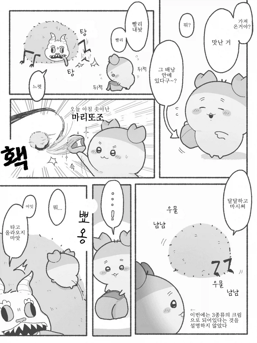 치이카와) 몸이 돌아온 후의 모몽가와 카니 - 이미지 2
