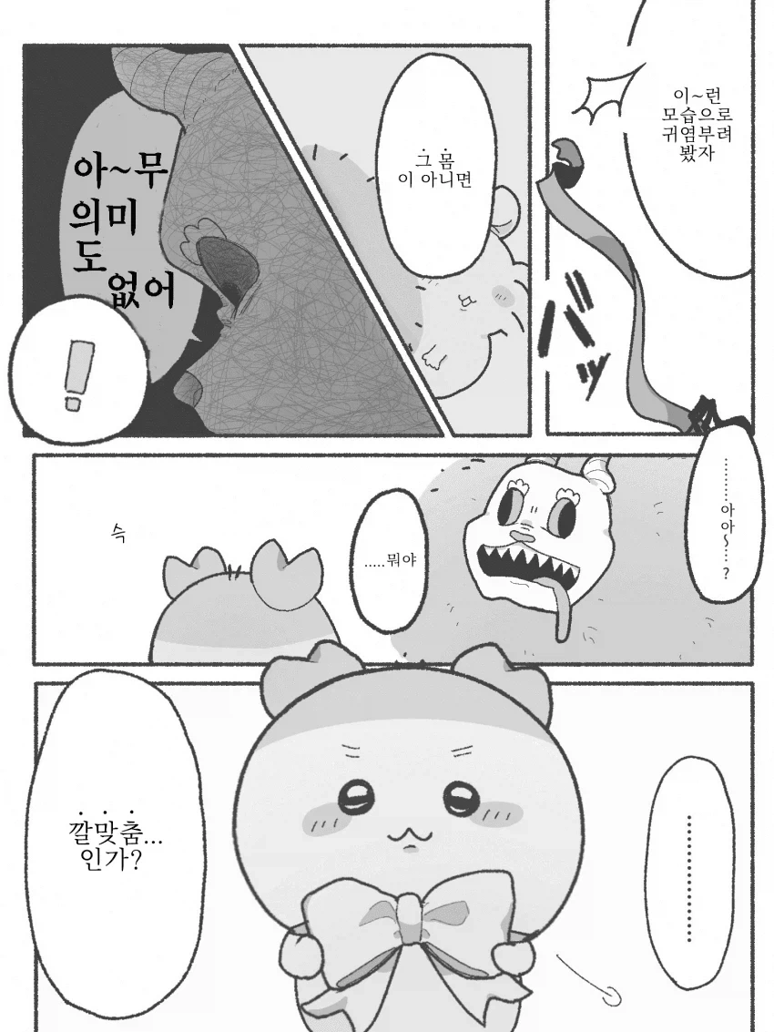 치이카와) 몸이 돌아온 후의 모몽가와 카니 - 이미지 4