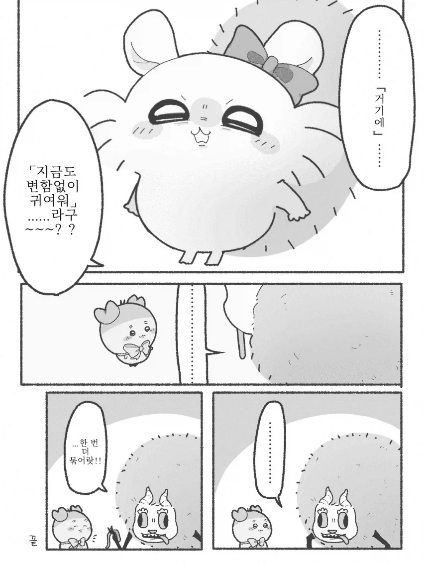 치이카와) 몸이 돌아온 후의 모몽가와 카니 - 이미지 5