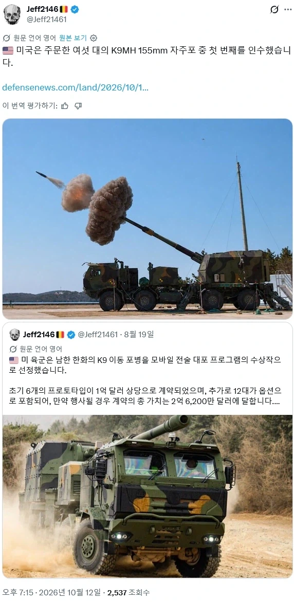 미국이 한국 자주포를 선택한 이유