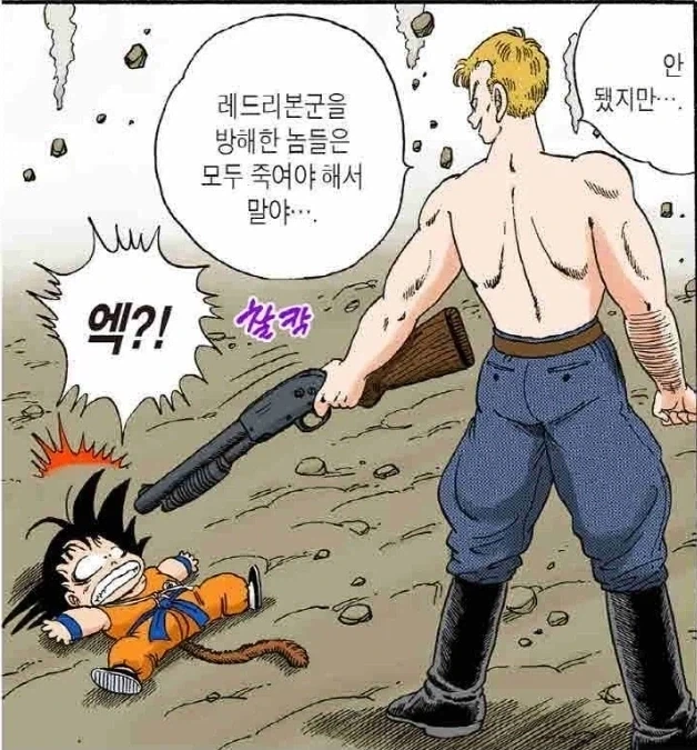드래곤볼이 아직 소박했던 시절 - 이미지 2