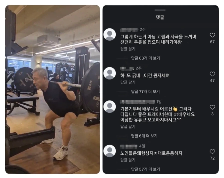 아이고 할배요 운동 그딴식으로 하면 안됩니다