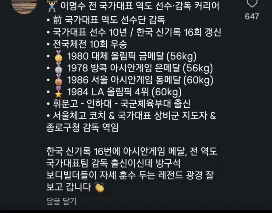 아이고 할배요 운동 그딴식으로 하면 안됩니다 - 이미지 2