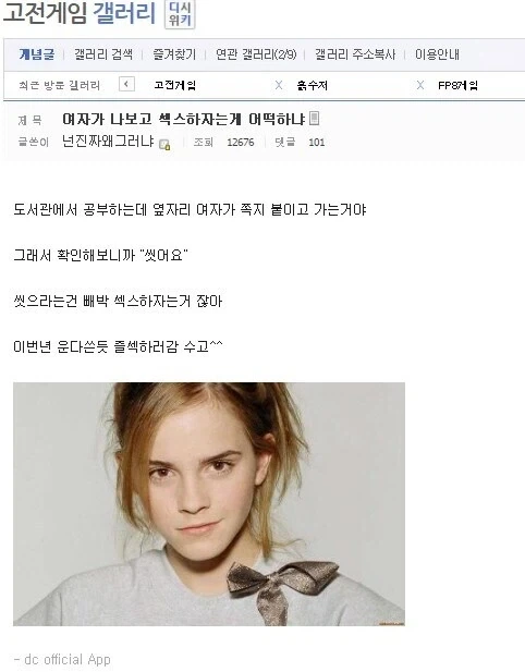 모르는 여자가 나한테 ㅅㅅ 하자는데 어떡하지?