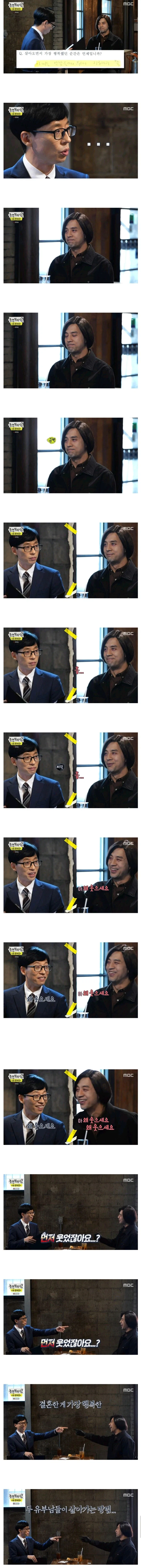 두 남자의 고도의 심리전