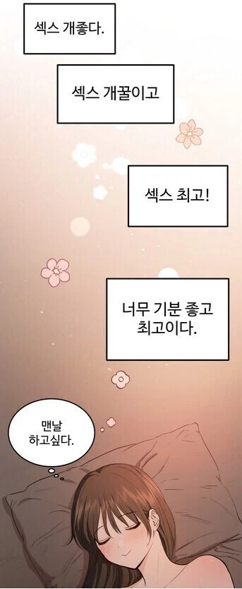 잘생긴 남자랑 ㅅㅅ한 여자 반응
