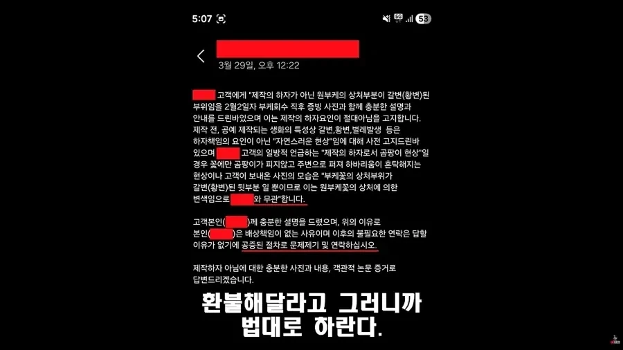 법대로 하시던가 의 결말 - 이미지 3