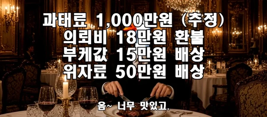 법대로 하시던가 의 결말 - 이미지 6