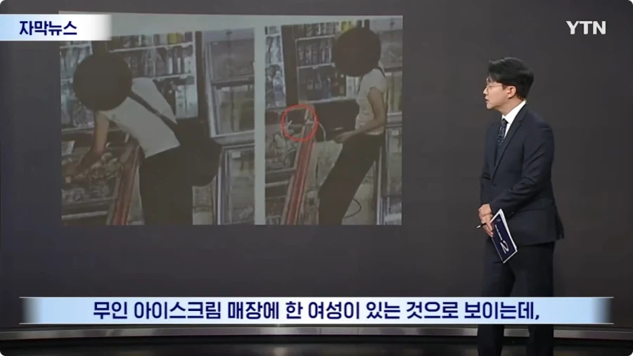 아이스크림 냉동고 전원 뽑고 거기에 폰 충전한 여성.jpg - 이미지 2