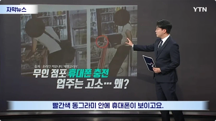 아이스크림 냉동고 전원 뽑고 거기에 폰 충전한 여성.jpg - 이미지 4