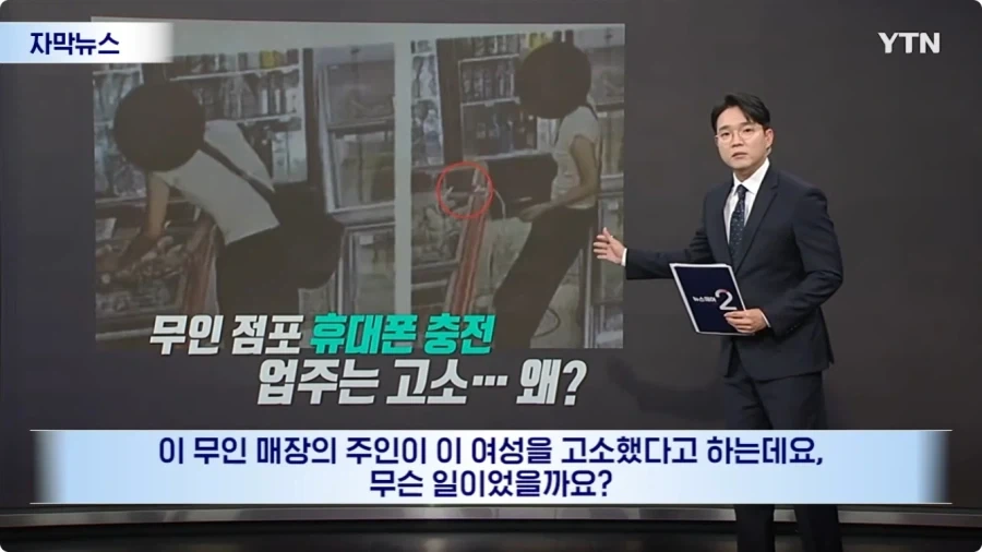 아이스크림 냉동고 전원 뽑고 거기에 폰 충전한 여성.jpg - 이미지 6