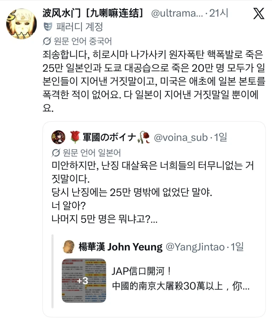 일본이 저지른 난징대학살로 30만명이 죽었다.jpg