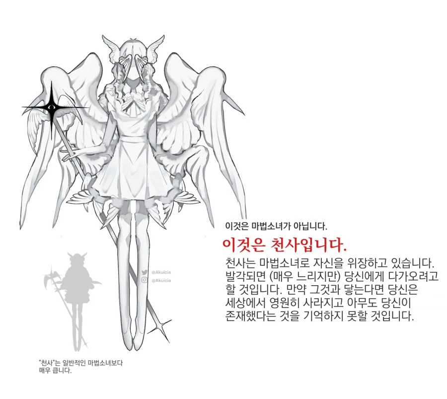 마법소녀) 정부에서 가짜 마법소녀 구별법을 안내드립니다. 다시 한 번 안내... - 이미지 3