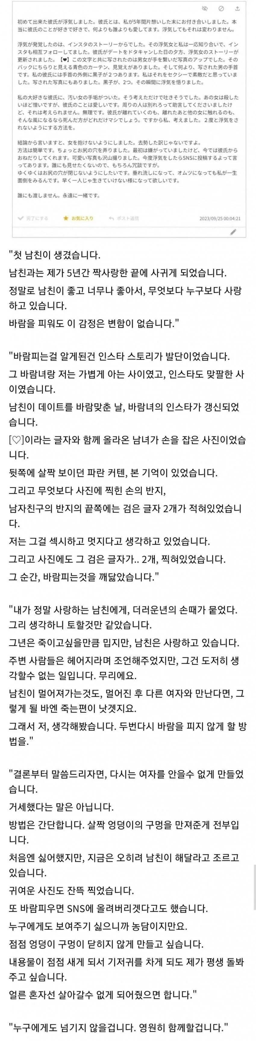 애널로 해주는 여친