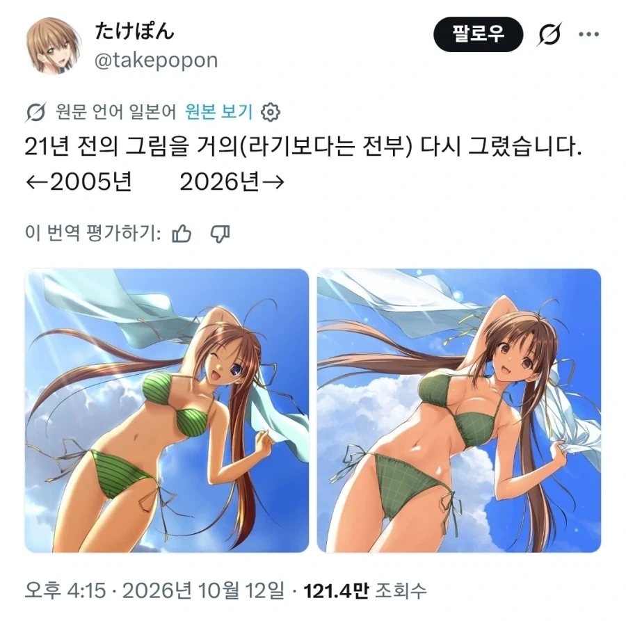 10년이면 강산이 변하고 21년이면 그림쟁이가 변한다