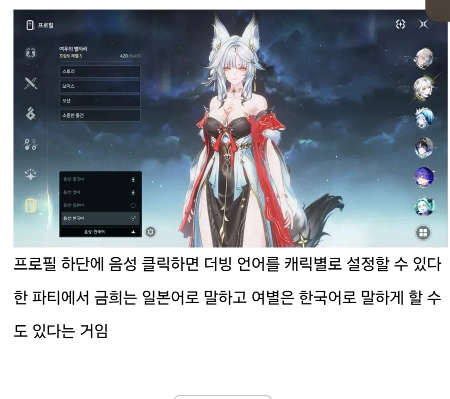 명조 음성 언어 캐릭별 설정할 수 있는거 아냐