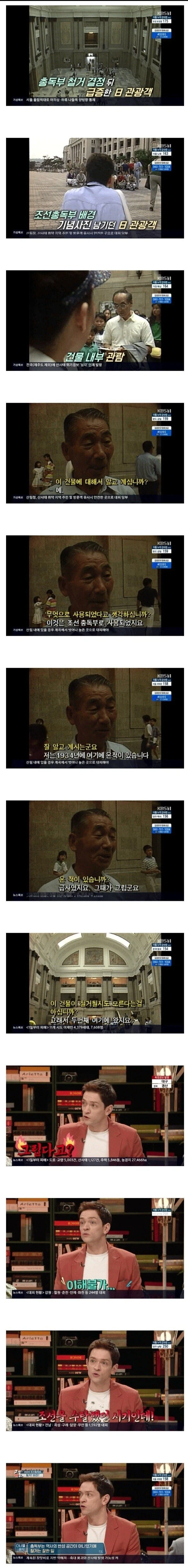 조선총독부 철거가 이루어져야 했던 이유.jpg