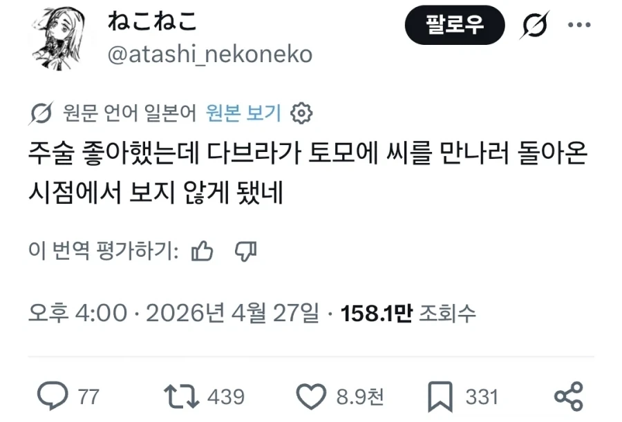 의외로 공감하는 사람들이 많다는 주술회전 하차시점