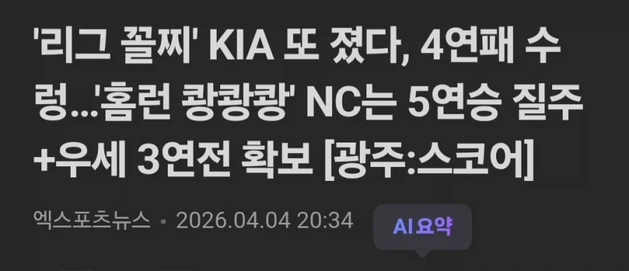 기아타이거즈 야구단의 2026 시즌 요약