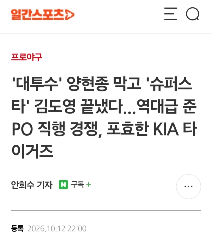 기아타이거즈 야구단의 2026 시즌 요약 - 이미지 2