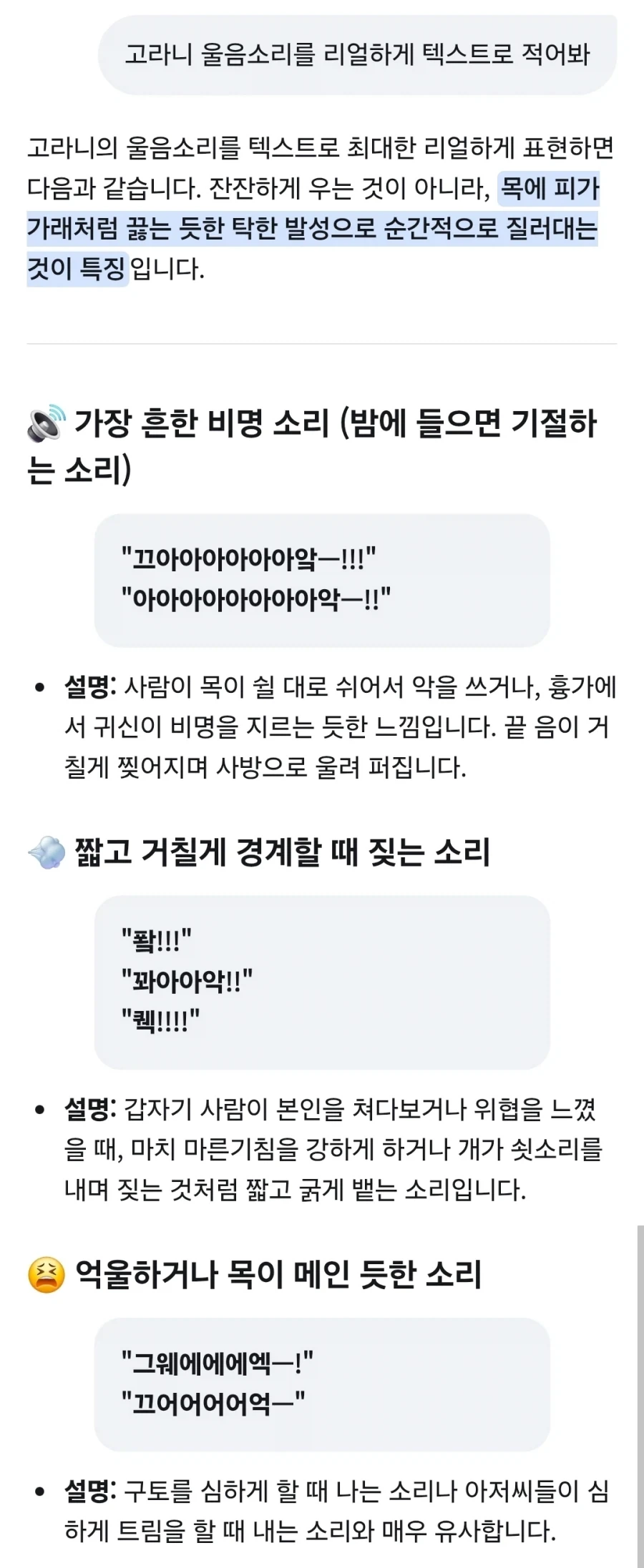 끄아아아앜—!!아아아아아악—!!퐠!!!꽈아악!!퀙!!!!그웨에에에엑—!끄어어어억 - 이미지 2