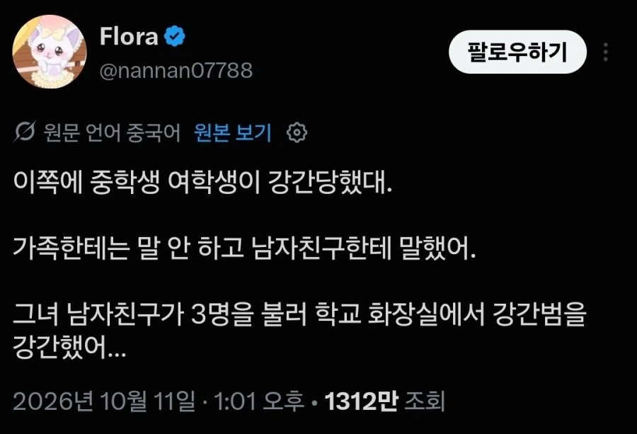 눈눈이이로 되갚아준 남자친구
