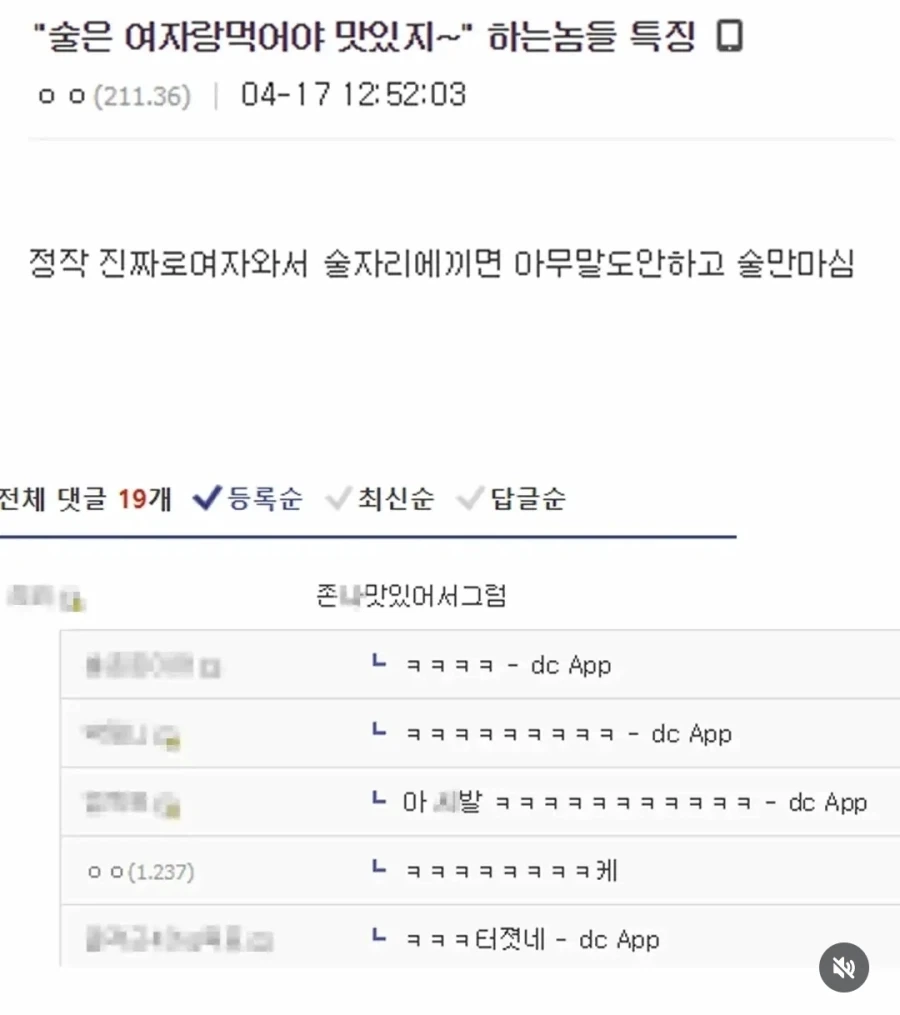 술은 여자랑 먹어야 맛있다는 사람들 특징