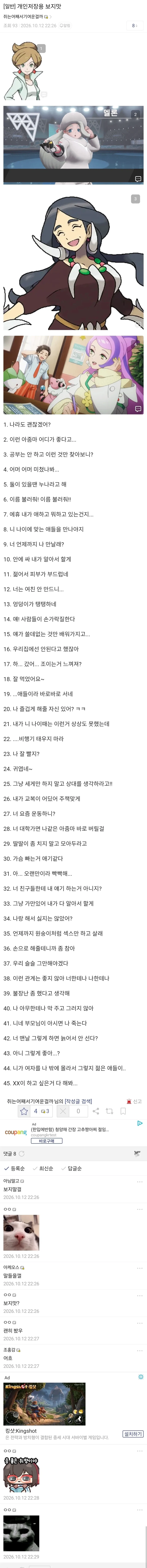 개인저장용 보지맛
