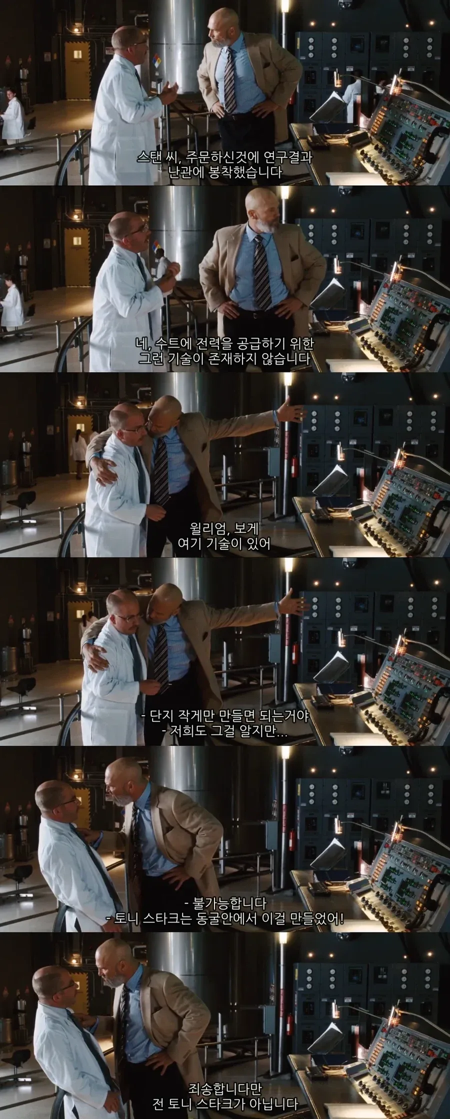 모든 과학자들이 공감했다는 영화 장면