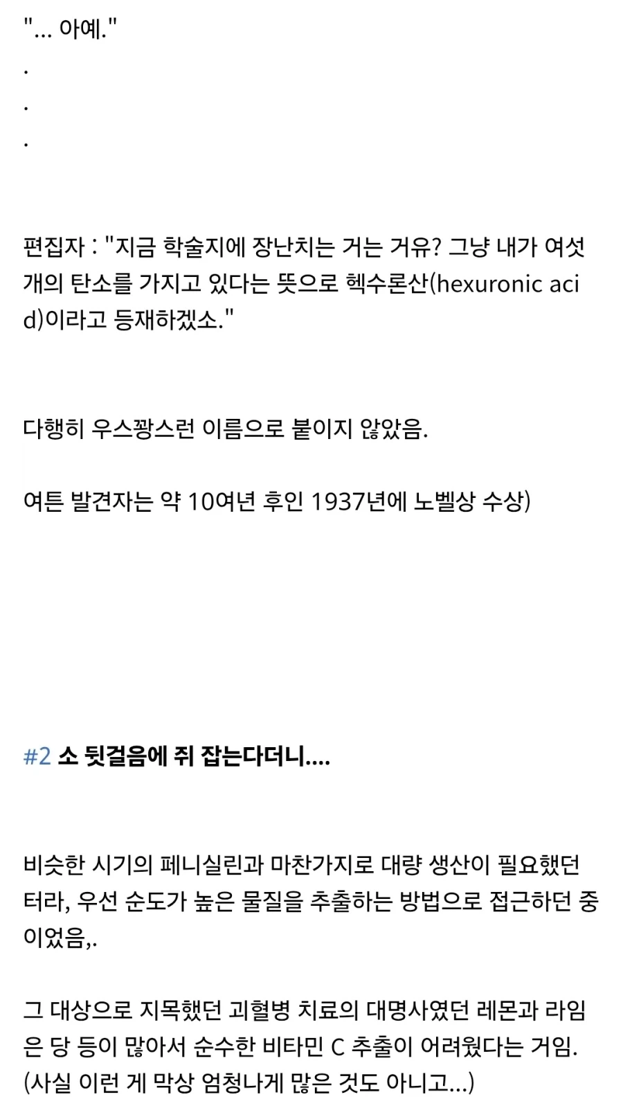 어느 못 말리는 노벨상 수상자의 일화. - 이미지 3