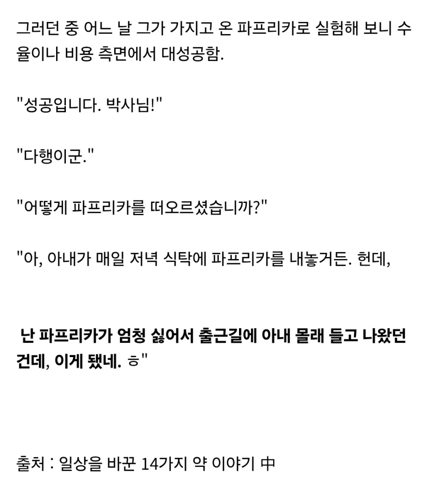 어느 못 말리는 노벨상 수상자의 일화. - 이미지 4