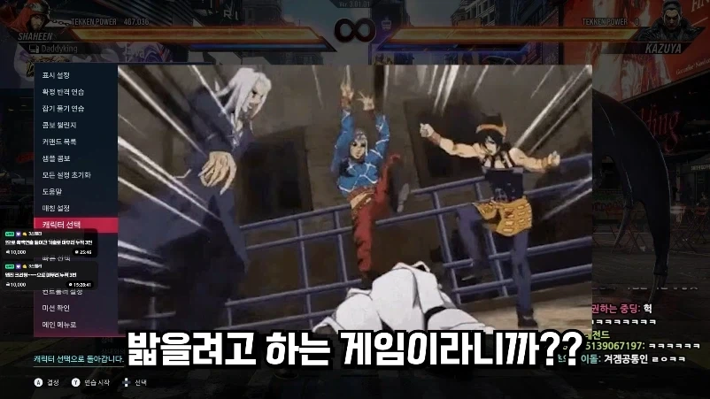 "철권 유저 인성은 좋지 않다" - 이미지 3