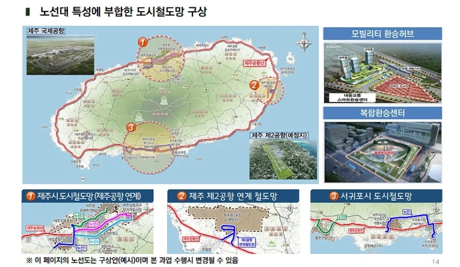 제주도의 숙원같은 인프라 - 이미지 3