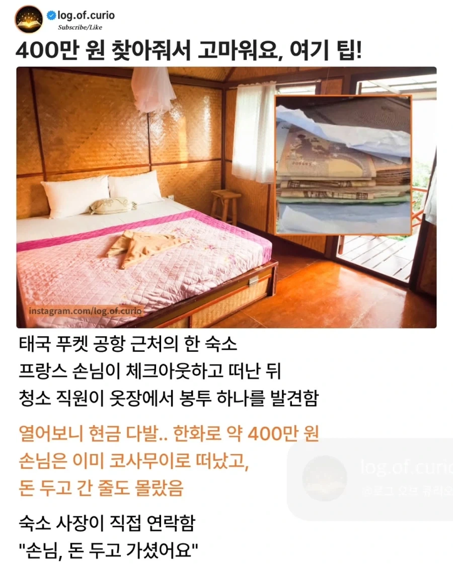 400만원을 찾아준 은인에게 주는 선물.jpg