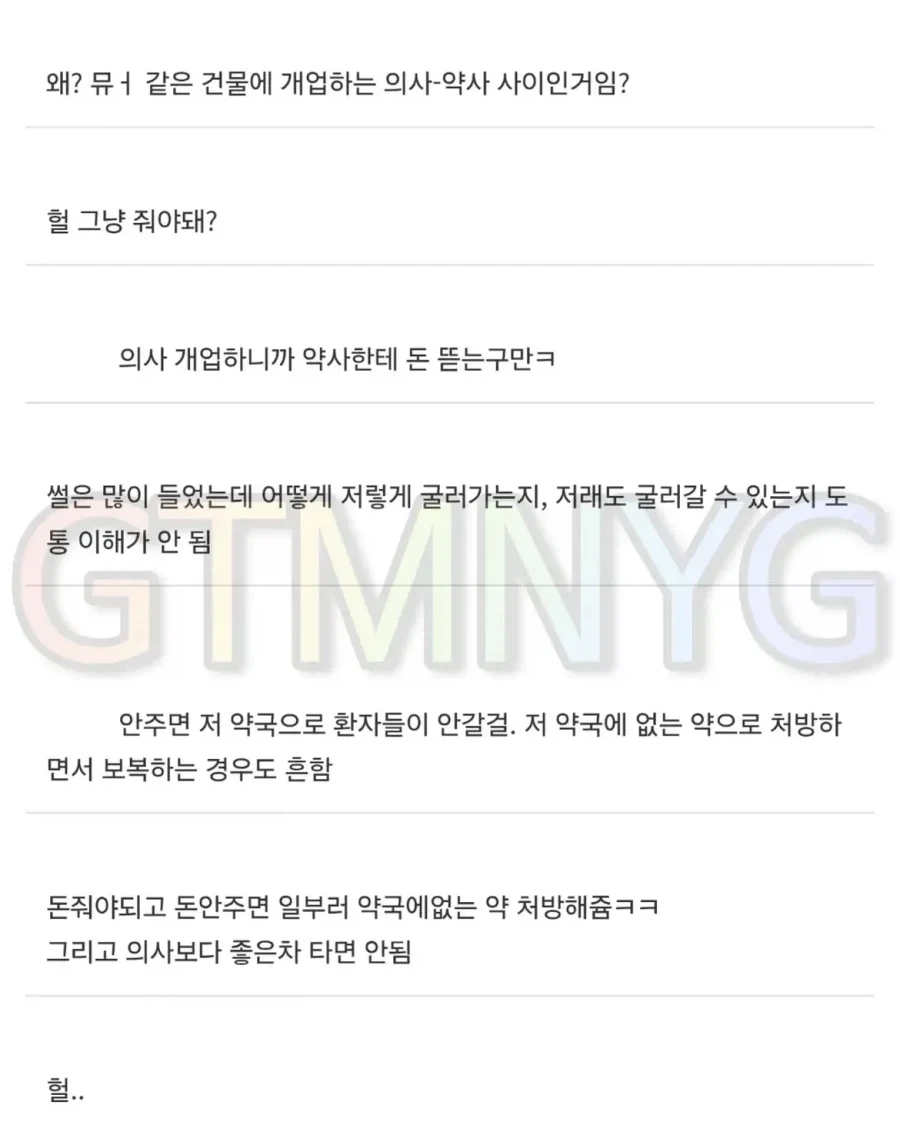 의사한테 4천만원 삥뜯기는 모습 구경시켜줌.jpg - 이미지 2