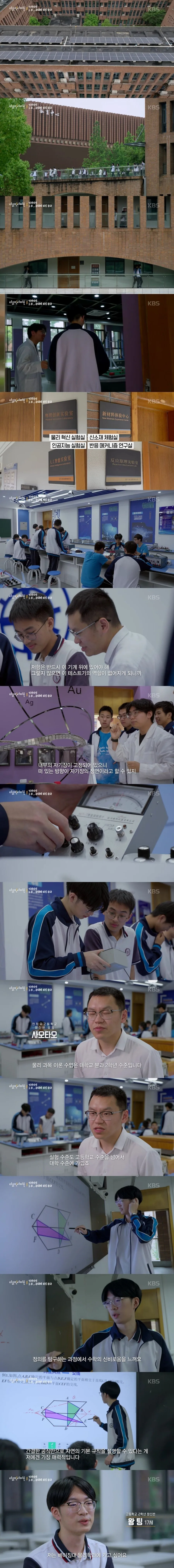 사람들이 충격과 공포스러운 느낌을 받았다는 KBS 다큐.jpg - 이미지 4