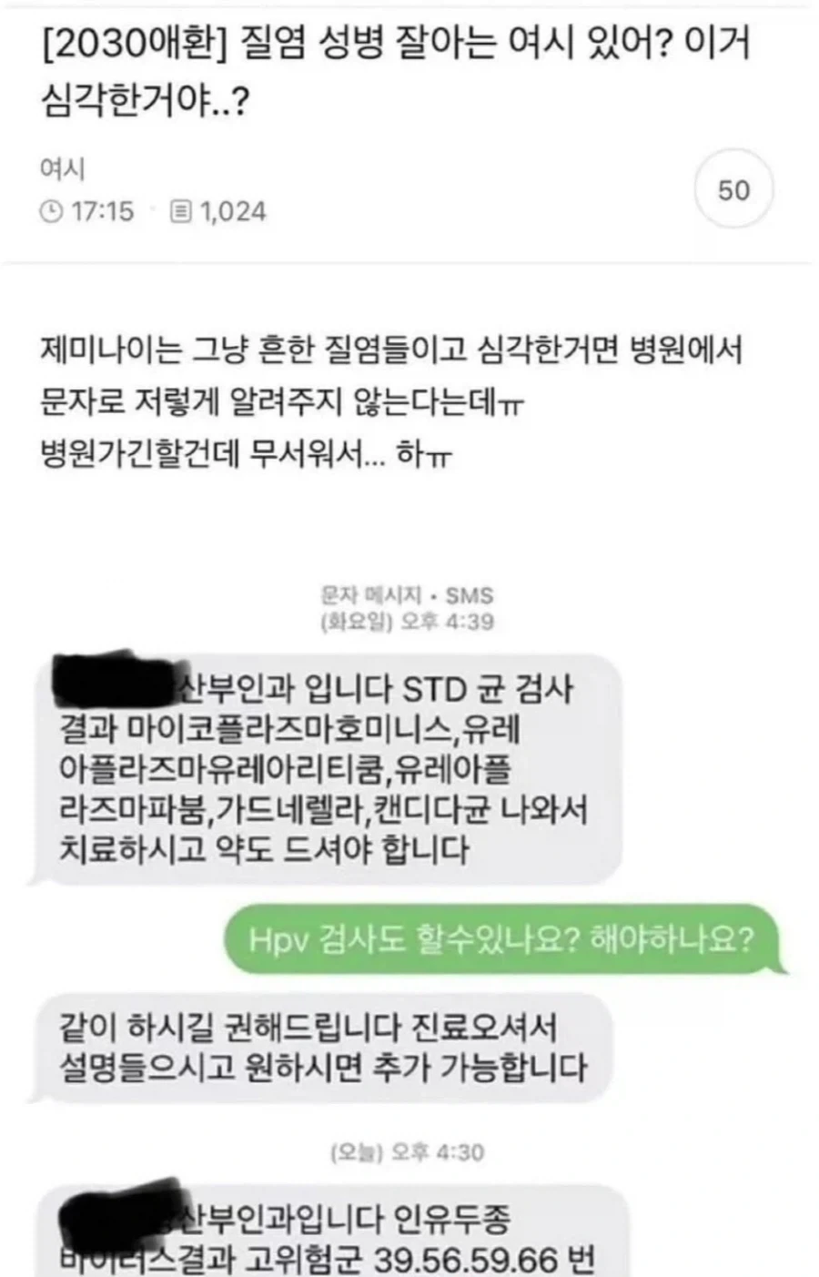 질염 성병 잘 아는 사람 있어...?.jpg