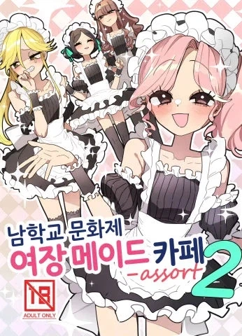의외로 남학교 축제 때 볼 수 있는거.
